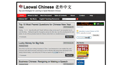 Desktop Screenshot of laowaichinese.net