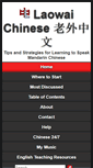 Mobile Screenshot of laowaichinese.net